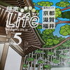読売ライフ5月号「読売ライフさんに掲載していただきました【西京区　上桂　焼肉　韓国料理　元プロレスラー】」