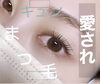 綺麗は作れる「モテ可愛(๑ơ ₃ ơ)♥」