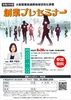 「2021/04/21 創業プレセミナーのご案内」