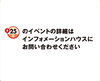 ヒミツです「GWキャンペーン２日目！ですが、、、【茂原市にある外房エリア唯一の総合住宅展示場】」