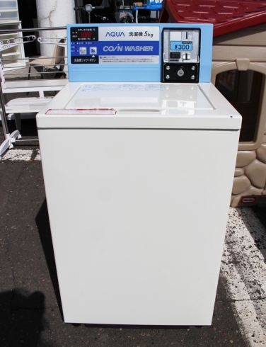 コイン式洗濯機5kg「業務用の商品のお取り扱い・買取も当店まで!!」