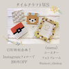 「«Minori tileshop »﻿ ﻿GW特別企画♪。.:＊・゜」