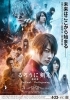 「るろうに剣心　最終章　Ｔｈｅ　Ｆｉｎａｌ　ムビチケお得に販売中です！！大人　1,490円で販売中！」