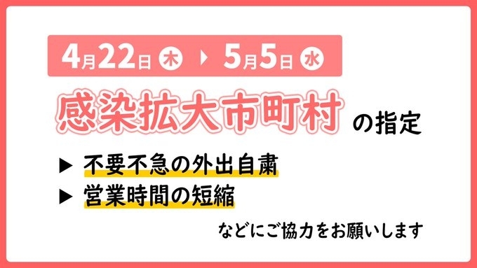 感染拡大市町村指定「【水戸】水戸は感染拡大市町村に指定されました【コロナ】」