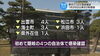 「県外の方との接触は控えて行くしか有りません！！！」