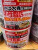 さば水煮「こんな商品あります[阪急桂駅西口徒歩3分食品スーパー]」