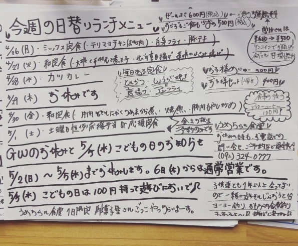 今週もしっかり食べてね！「お弁当のご注文ありがとうございます！毎日せっせと気持ちとおかずを詰め込んでます！」