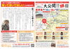 「浴室から坪庭が見える平屋！5/15、5/16は三次市十日市西で幸せづくりの家大公開！！ご予約はこちら！ ～三次市、庄原市、安芸高田市、世羅町、邑南町で新築を建てるなら県北の工務店♪SOU HOUSING 西部開発グループ～」