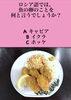 「4月26日月曜日今日のクイズ!! 『Q. ロシア語では、魚の卵のことを何と言うでしょうか？』本日のおすすめmenu✨かきフライ定食……850円…5個入です。新潟漁協の社員食堂で美味しい海鮮ランチはいかがでしょうか？ぴあ万代隣です。」