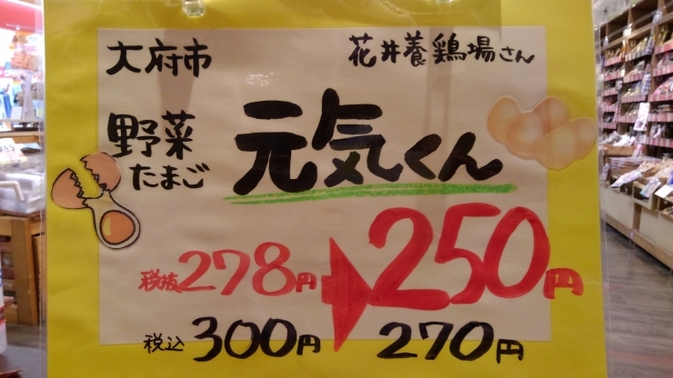 月火特売花井養鶏場さん今週は野菜たまご元気くん「ボリュームたっぷり新鮮レタスがお買得❗」