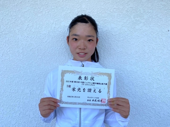 「【テニス部】2021 中国ジュニアテニス大会岡山県予選(U16,18女子) 結果報告」