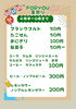 「FORYOU夏祭り中学生以下無料‼️と有料販売のご案内を」