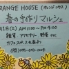 Orange House カフェ 喫茶店 まいぷれ 京都市伏見区