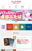 アプリTOP画面「チューリップテレビのハッピーくらぶアプリをご存知ですか？」