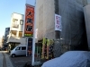 店舗外装工事中ですが通常通り営業しています 大黒屋 入間まるひろ前店のニュース さやまルシェ 狭山市
