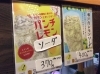 「臨時休業、酒類提供自粛、４月のニクの日、に関するお知らせ」