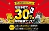 おたからや買取キャンペーン（5月2日まで）「【キャンペーン告知】まとめ売りキャンペーン開催中！【買取専門店おたからや】」