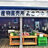 『あさつゆ別所店』4月29日（木）からOPEN！