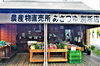 「『あさつゆ別所店』4月29日（木）からOPEN！」