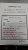 「営業時間短縮のお知らせ」