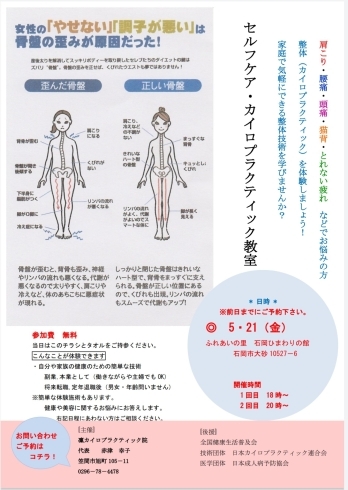 「運動不足になりがちな今！」