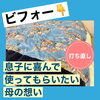 おふとんのビフォーアフター【岩手県で布団・枕を購入するなら、やよいリビング】