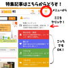 「新見市のおすすめランチ特集♪」