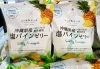 「お口にポン！沖縄県産 塩パインゼリーはいかがですか？？」