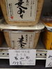 鹿児島の麦味噌「こんな商品あります[阪急桂駅西口徒歩3分食品スーパー]」