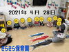 「こどもの日の集い ┠('◎'зз) 彡 【交野市 小規模保育園】」