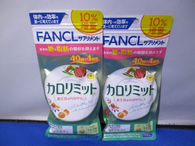 FANCL(ファンケル) カロリミット「【サプリメント・健康食品・栄養補助食品買い取ります！！】 FANCL(ファンケル) カロリミット 千葉市花見川区 新検見川駅 南口 買取センターGP新検見川店 」