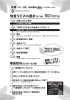 【7/14】夏井いつきと俳句を作ろう！TOBE ZOO まじめ句会ライブin2019