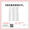 空き状況「空き状況です。」