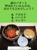 「4月28日木曜日今日のクイズ❗❗『森のバターと呼ばれているものは、次のうちどれでしょう？』本日のおすすめmenu✨いくら丼……1,600円です。新潟漁協の社員食堂で美味しい海鮮ランチはいかがでしょうか？ピア万代隣です。」