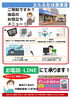 当店のメニュー「当店の四国中央市内のお役立ちメニュー 家電処分・アンテナ工事・水漏れ・パソコンメンテ」
