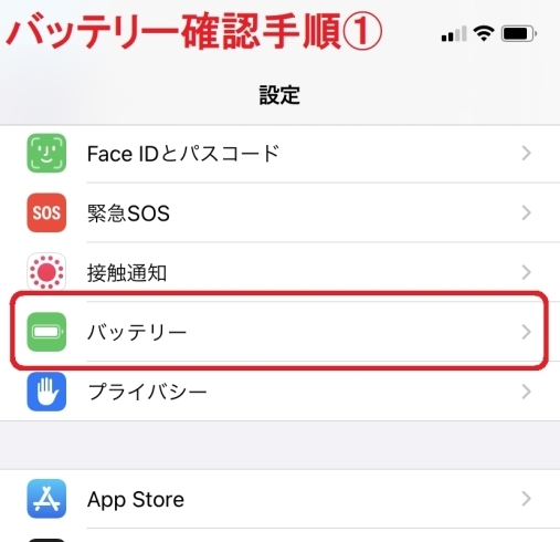 「iPhoneの充電頻度増えてませんか？バッテリー交換はお早めに！」