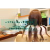 「ヘアドネェーション」