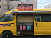 「キッチンカー！行灯製作！」