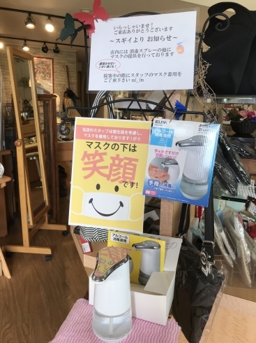 店舗に入ったら　手指の消毒　お願いします！「ゴールデンウィークですね(^.^)」