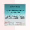 予定「⚫︎5月の予定⚫︎」