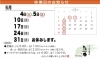 「5月の休業日のご案内」