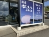 入り口タイルの工事を行います。「工事のお知らせ」