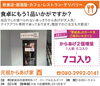 「あいゆい通信協賛店様を紹介します！」