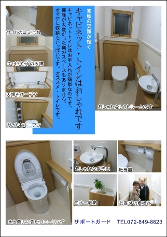 「#トイレリフォームはレストパルの問い合わせでした枚方」