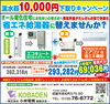 ダテパー5月号掲載！省エネ給湯器編「ダテパー5月号掲載のお知らせ！省エネ給湯器編」