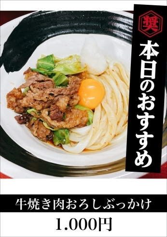 牛焼き肉おろしぶっかけ「5月限定「牛焼き肉おろしぶっかけ」」