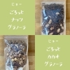 5月 新 にゅー フード グラノーラ Cafe Haruhi Sara Kasugaのニュース まいぷれ 春日 大野城