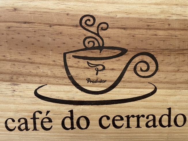 「ブラジルで1番美味しいコーヒー「コンテスト優勝豆」限定入荷しました!！　　　　ゴールデンウィークも通常営業いたします。【グリーン珈琲焙煎所】」