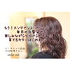 「育てるカラーリング&ゼロテク」