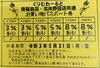 割引パスポート券「ぐりむわーるど南福島店　お得なお買い物パスポート」